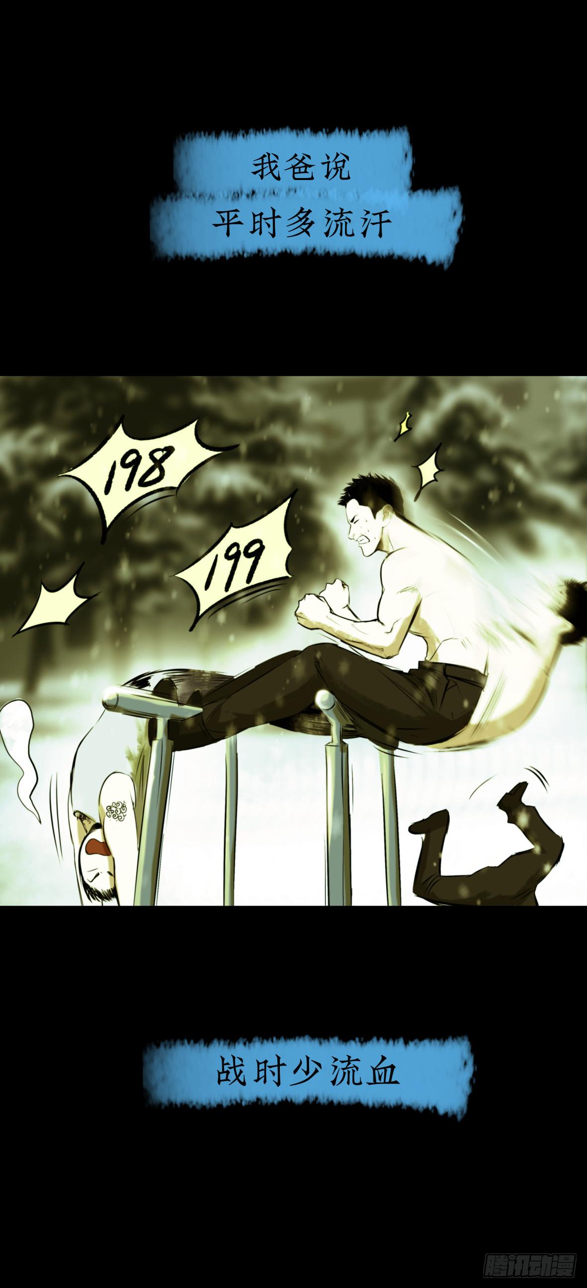 01黄色杂志-第2话