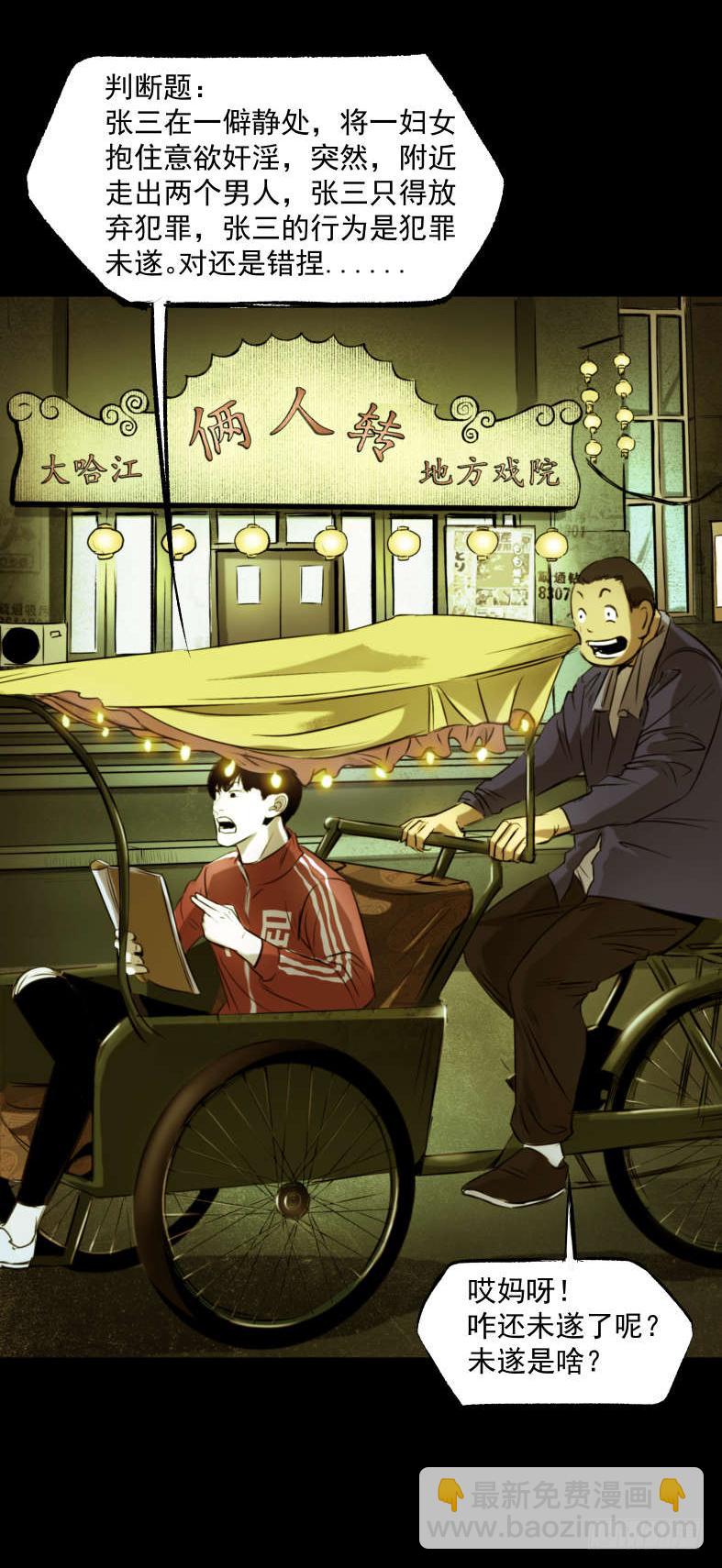 01黄色杂志-第2话