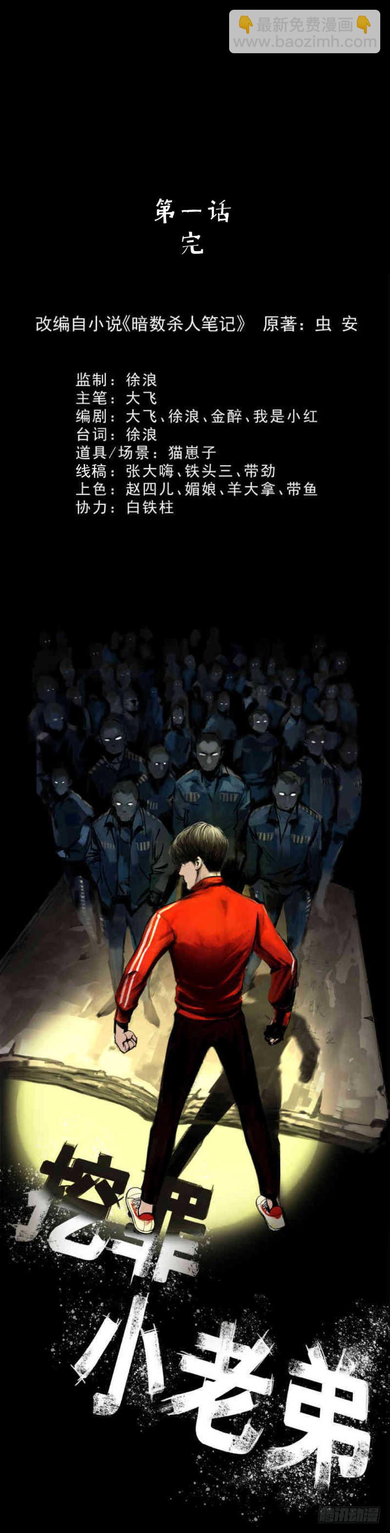 01黄色杂志-第2话