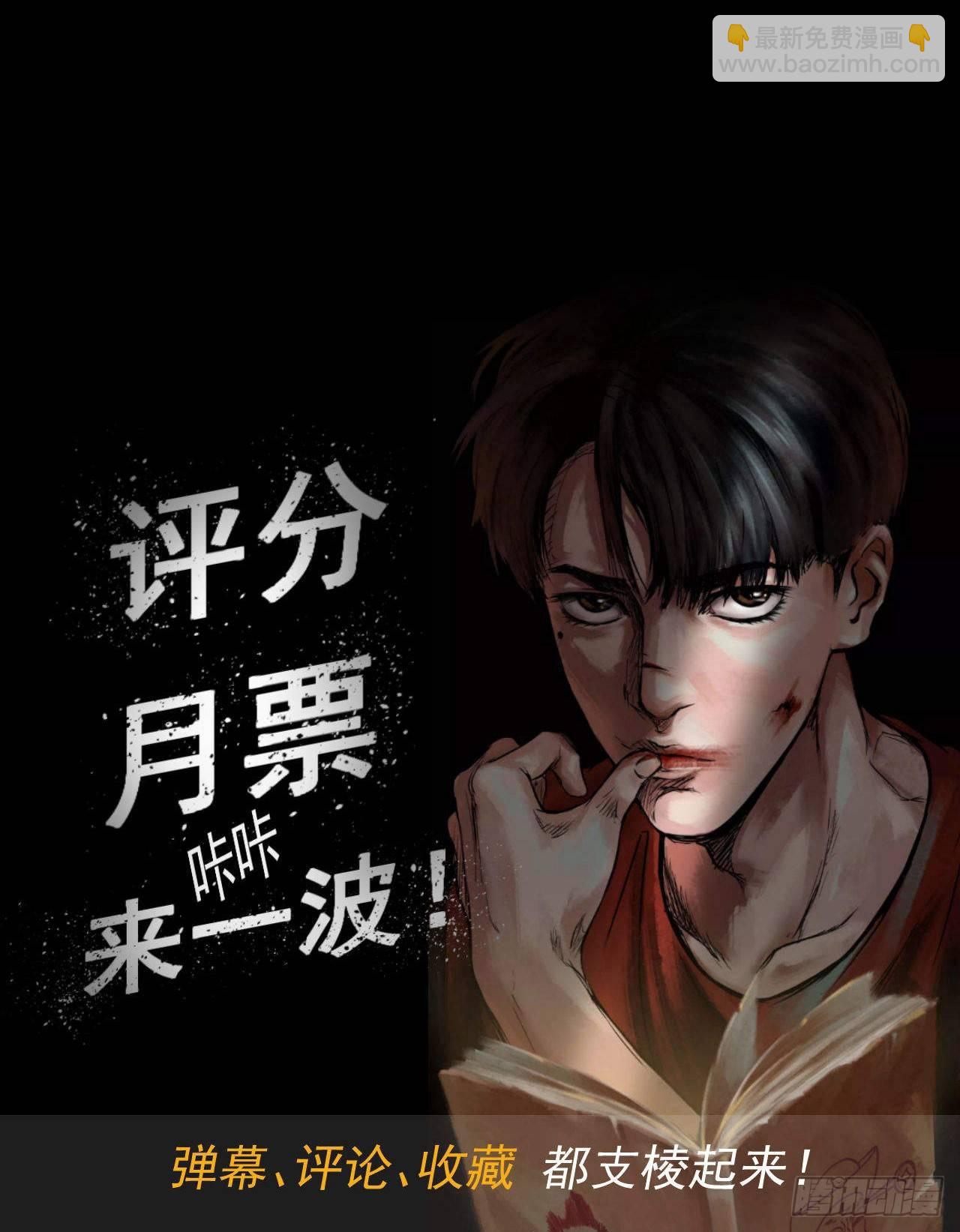 01黄色杂志-第2话