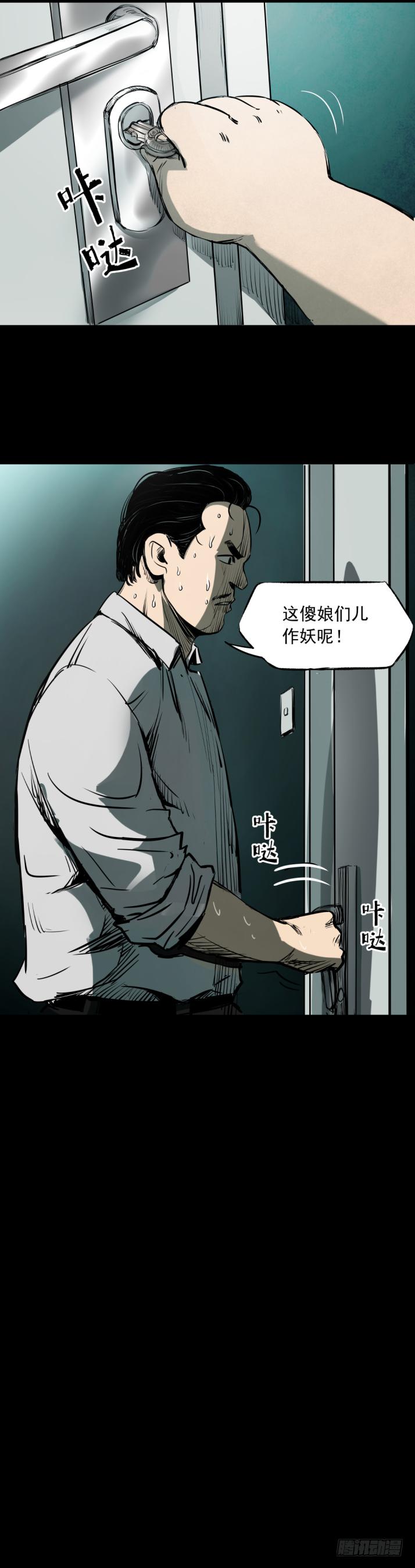 11拯救小丫蛋-第12话