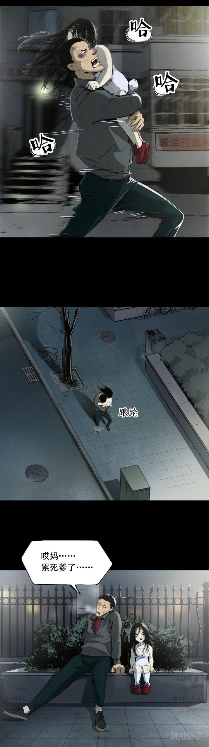 11拯救小丫蛋-第12话