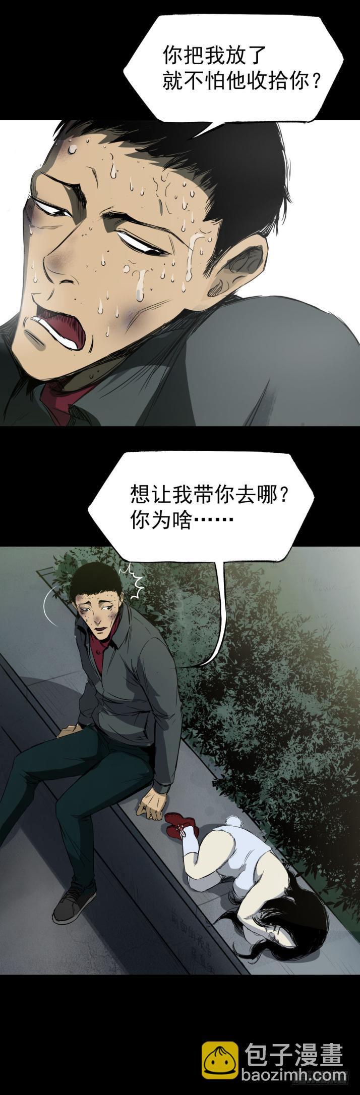 11拯救小丫蛋-第12话