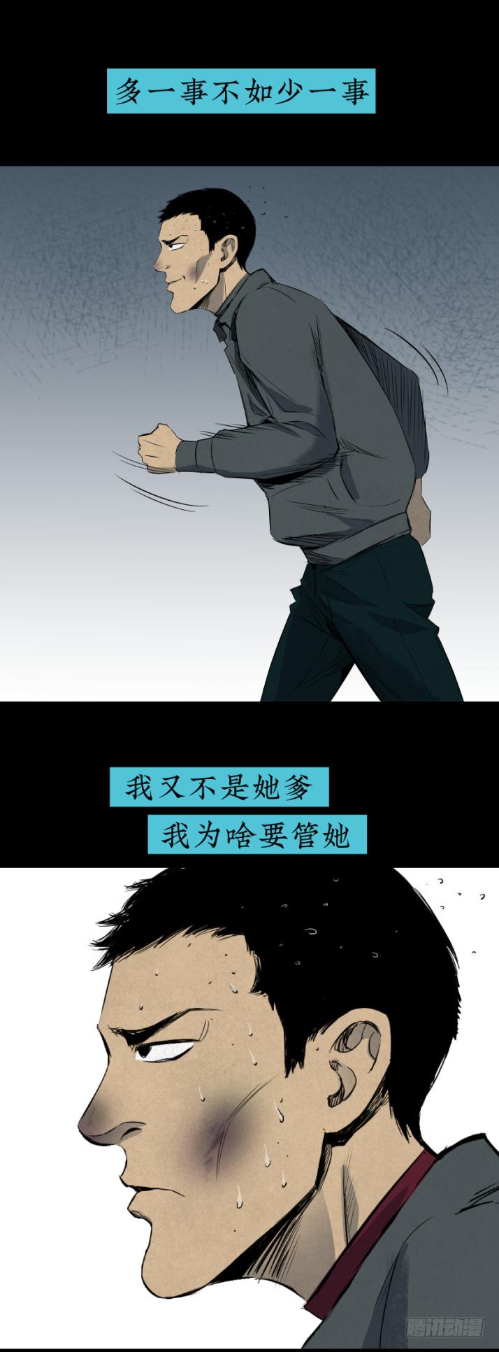 11拯救小丫蛋-第12话