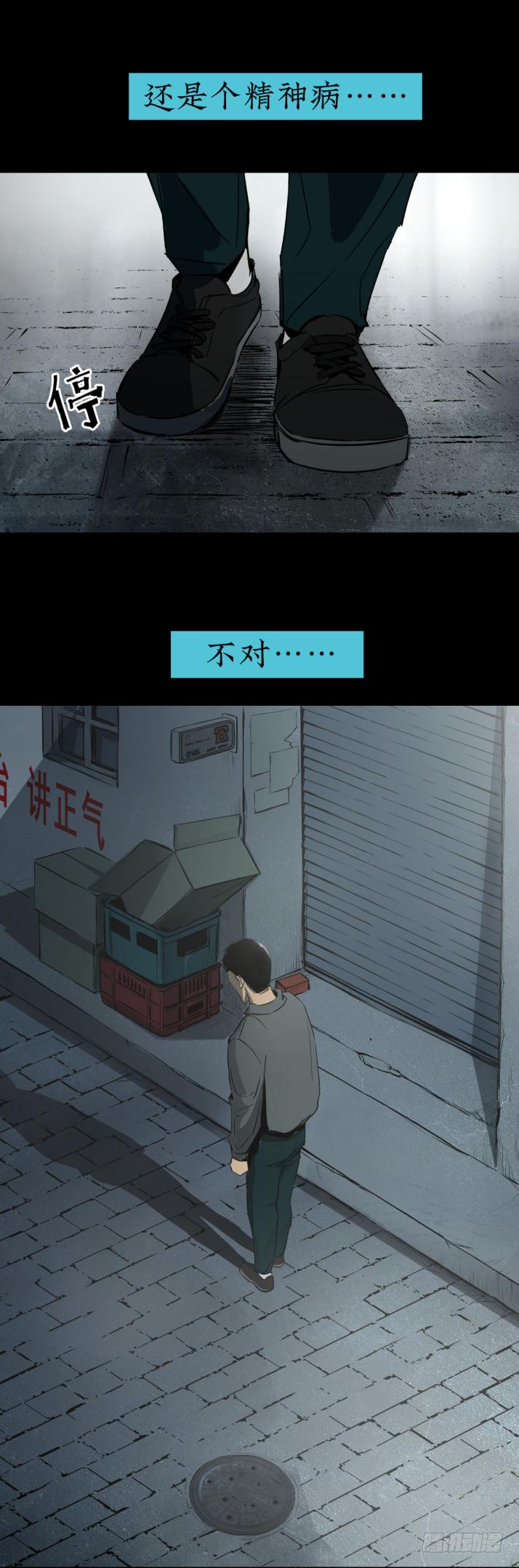 11拯救小丫蛋-第12话