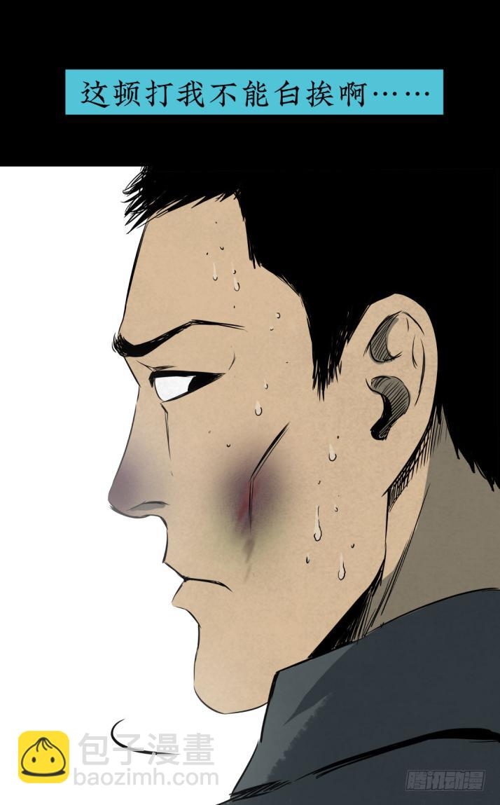 11拯救小丫蛋-第12话