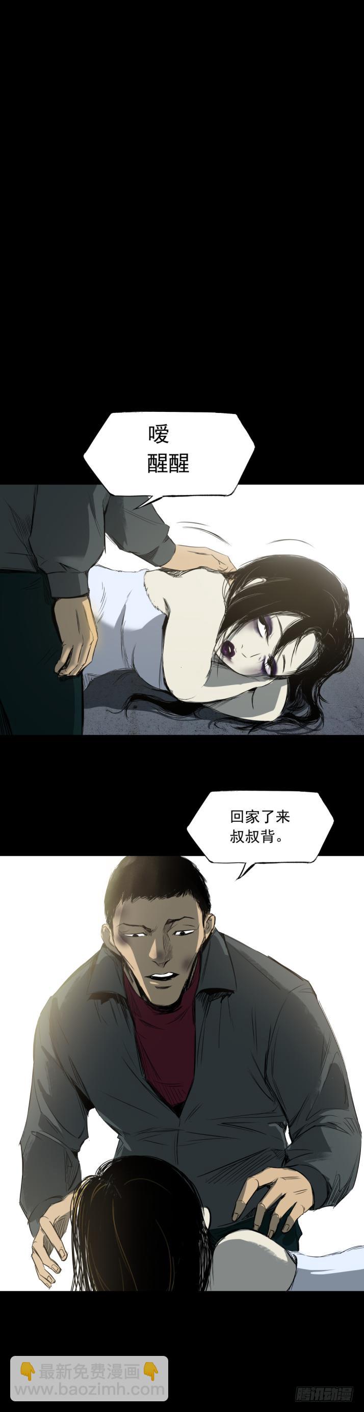 11拯救小丫蛋-第12话