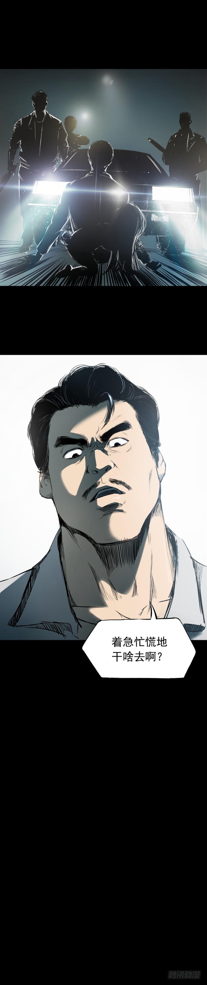 11拯救小丫蛋-第12话