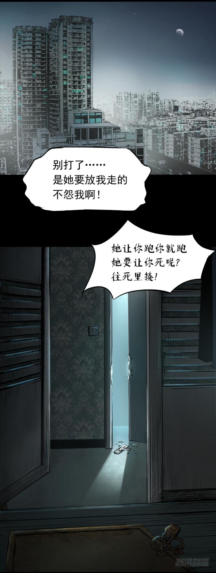 11拯救小丫蛋-第12话