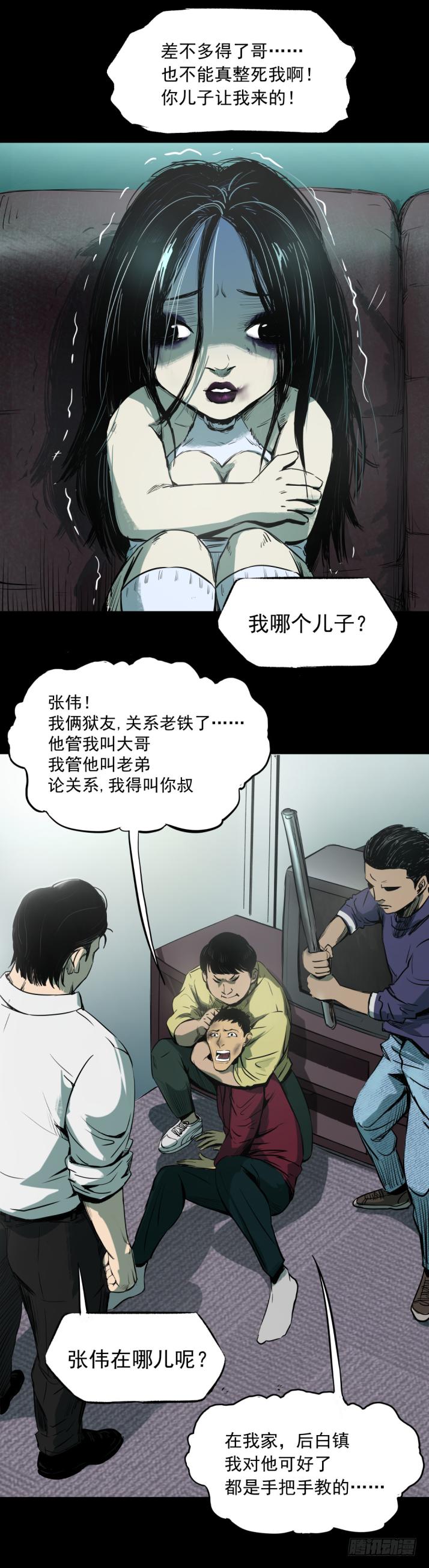 11拯救小丫蛋-第12话