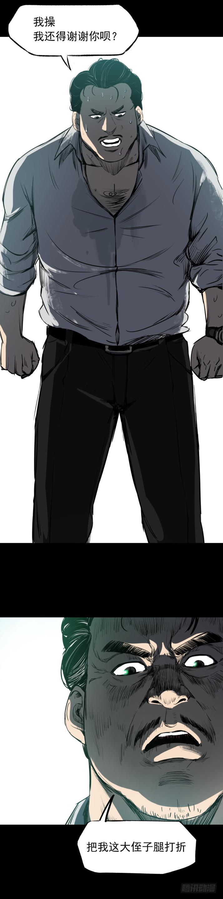 11拯救小丫蛋-第12话