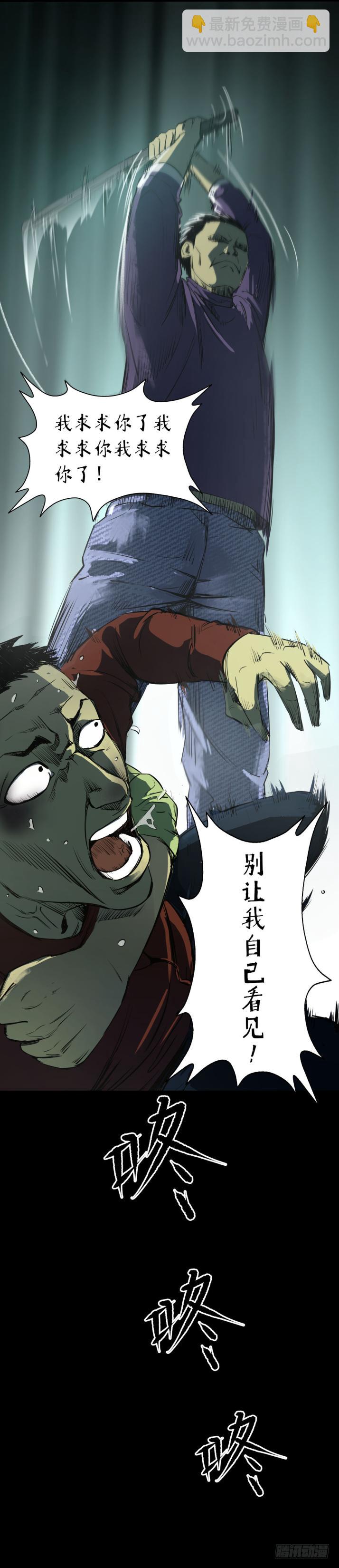 11拯救小丫蛋-第12话