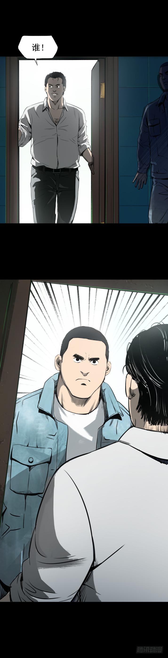 11拯救小丫蛋-第12话