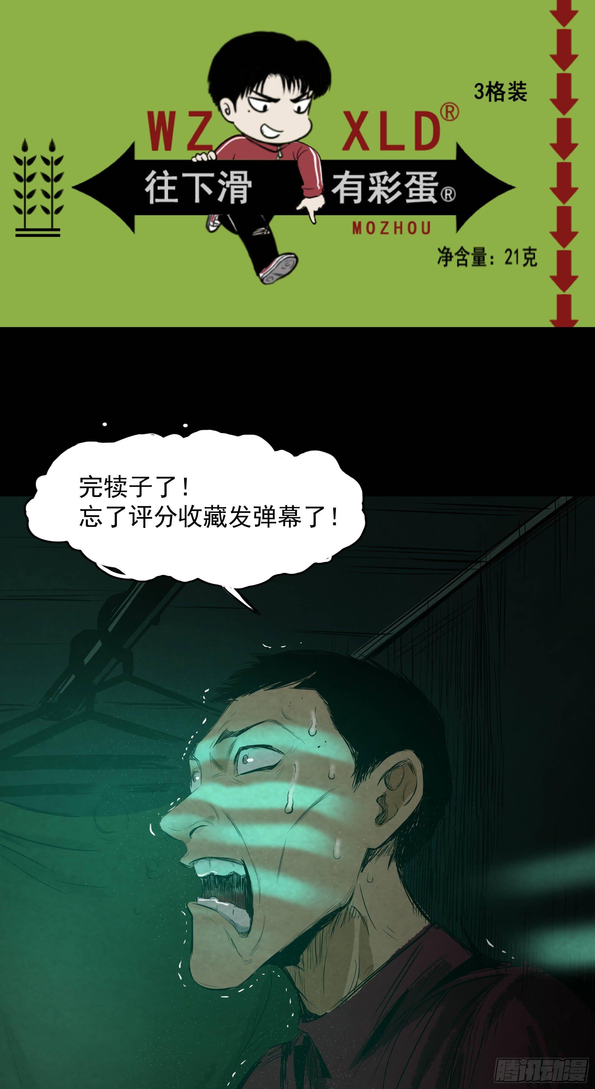 11拯救小丫蛋-第12话