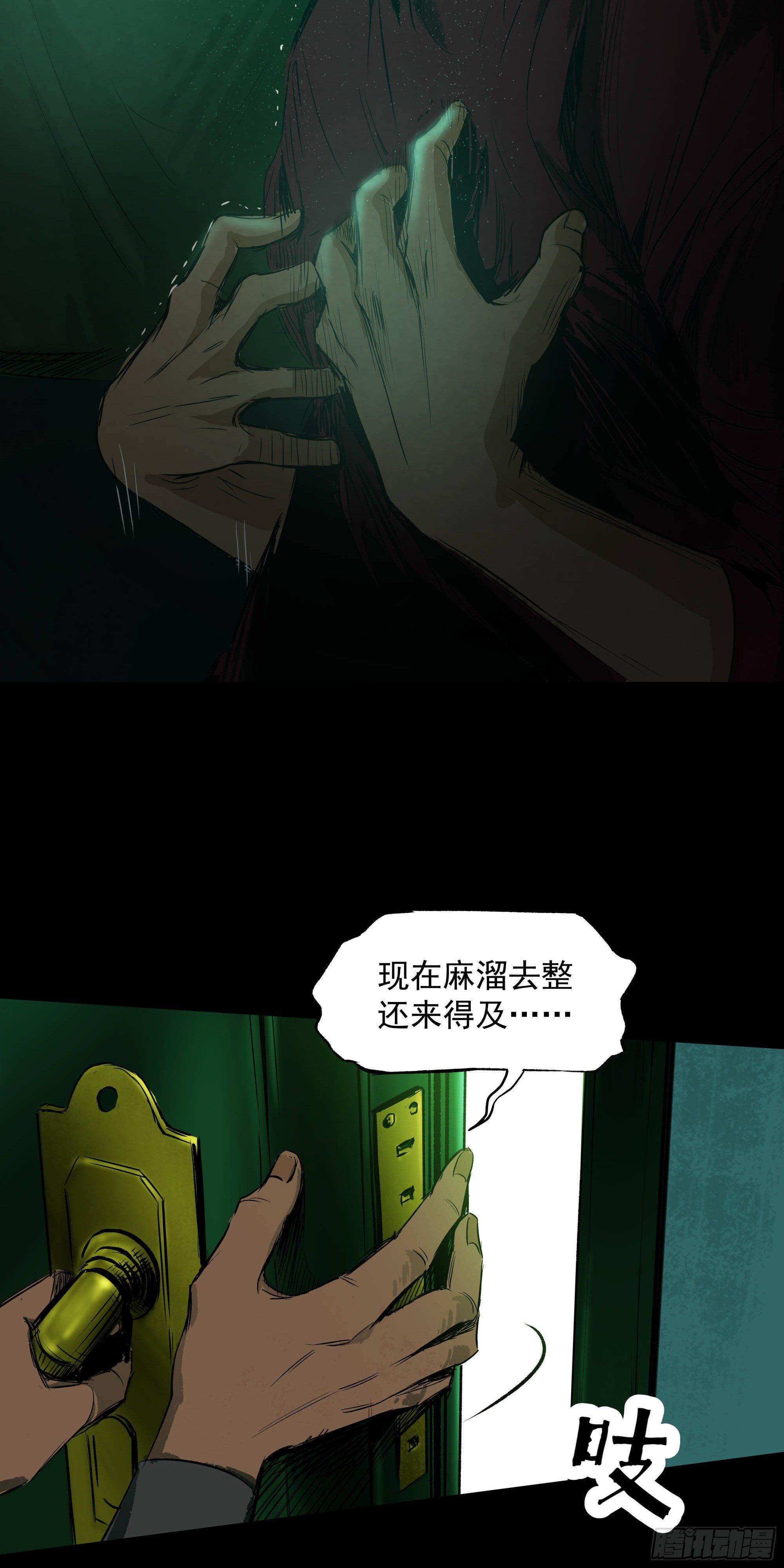 11拯救小丫蛋-第12话