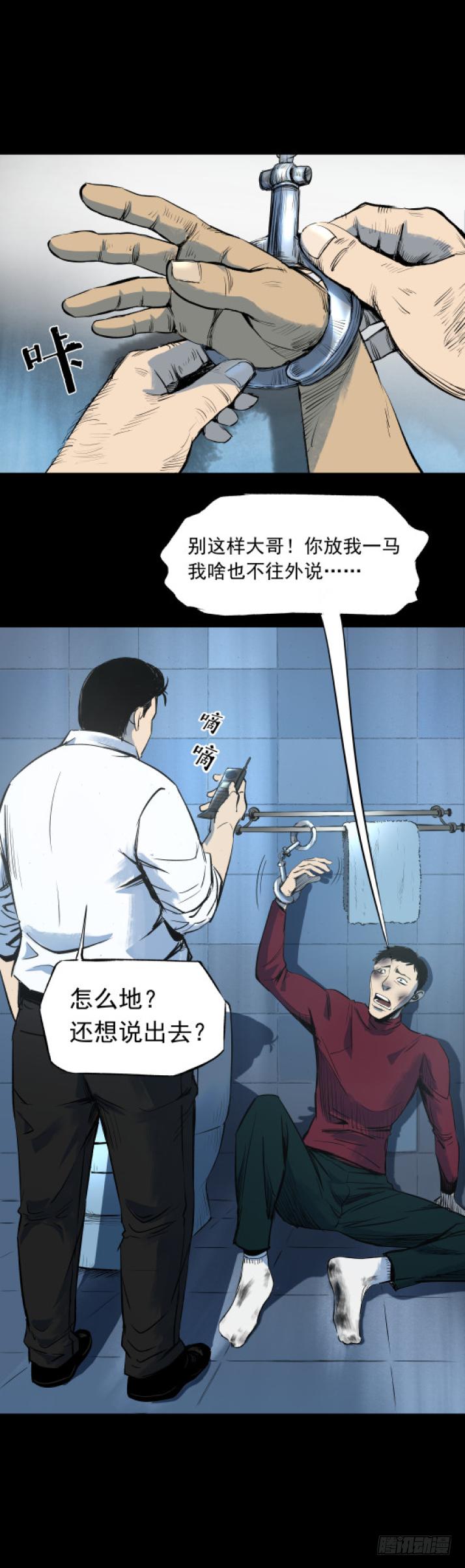 11拯救小丫蛋-第12话