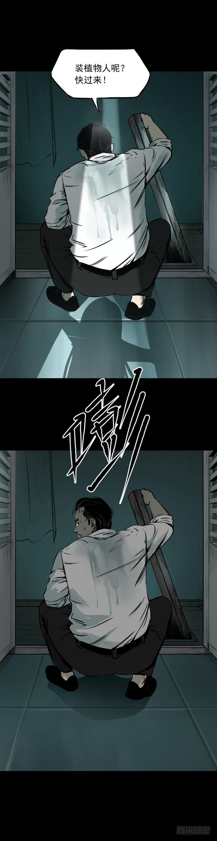 11拯救小丫蛋-第12话