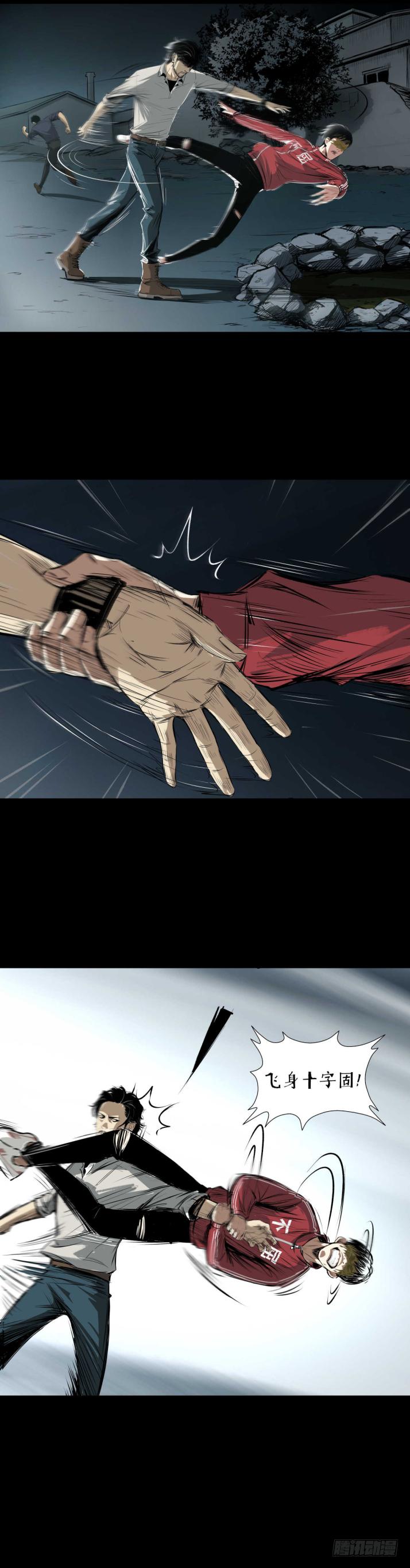 13黑灯瞎火去挖尸-第14话