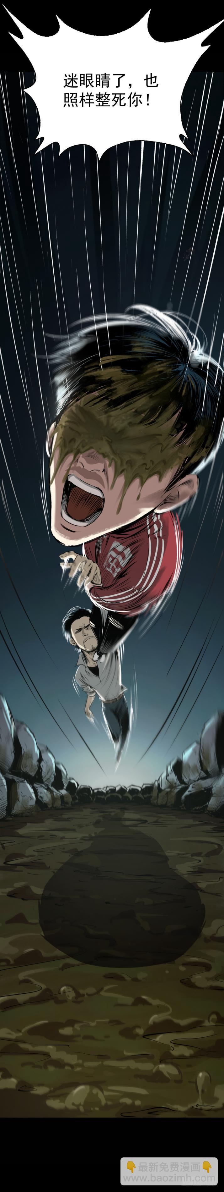 13黑灯瞎火去挖尸-第14话