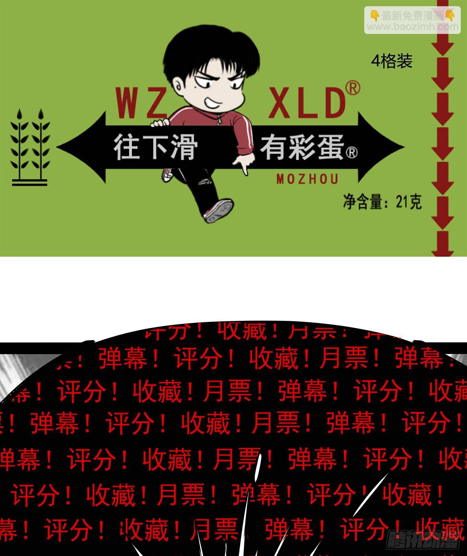 13黑灯瞎火去挖尸-第14话