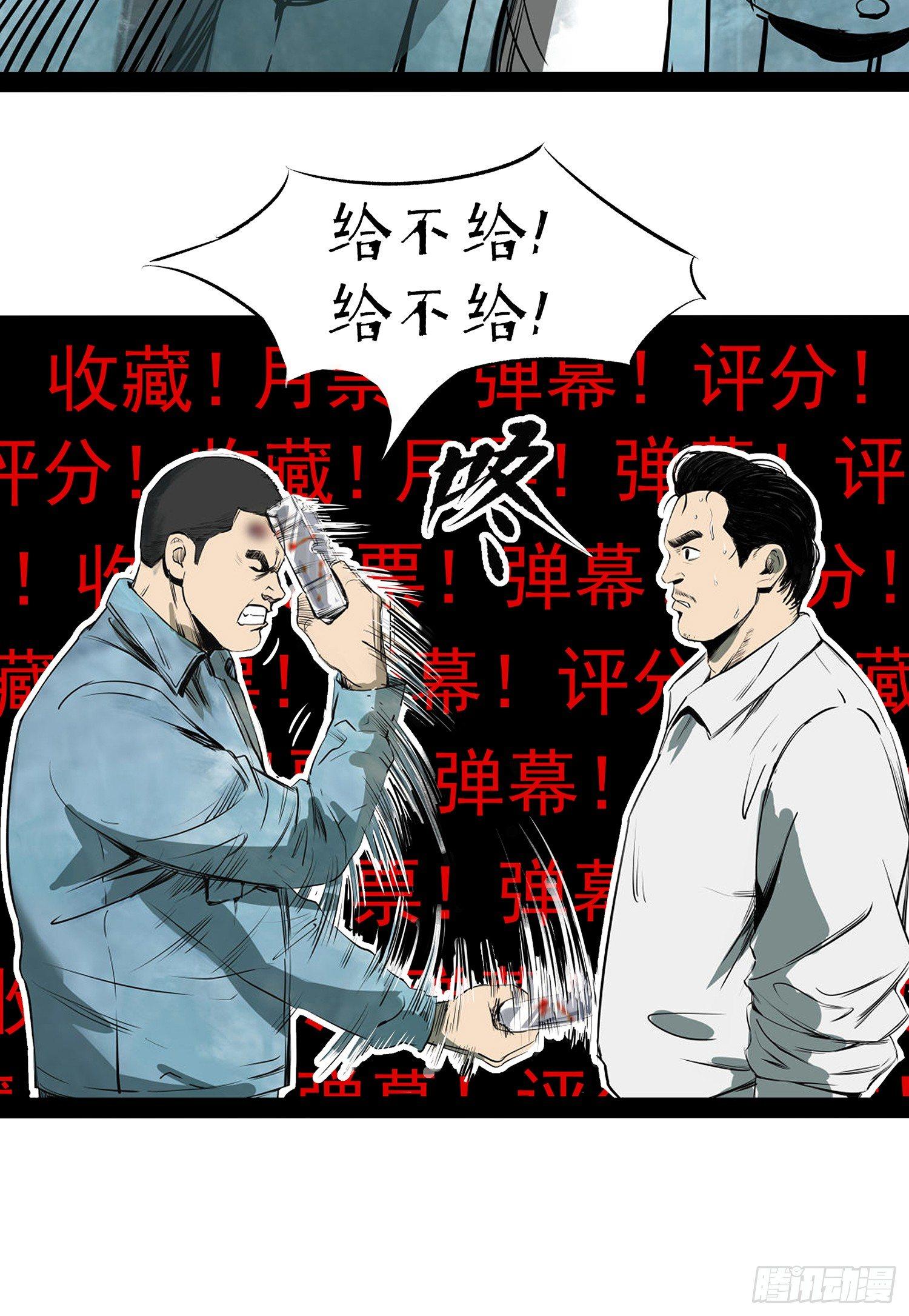 13黑灯瞎火去挖尸-第14话