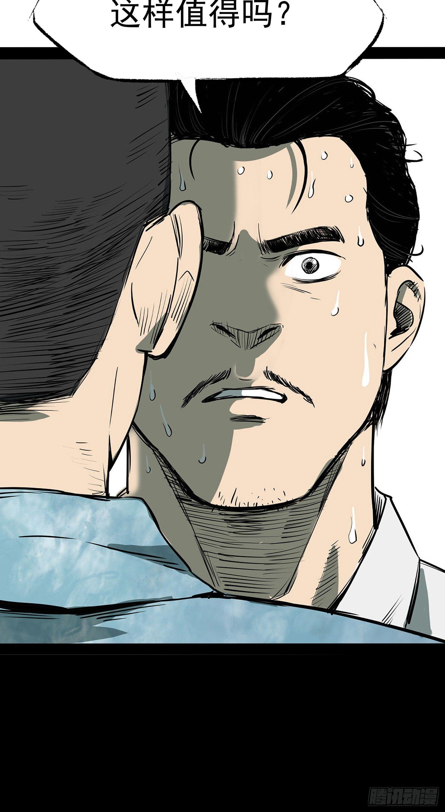 13黑灯瞎火去挖尸-第14话