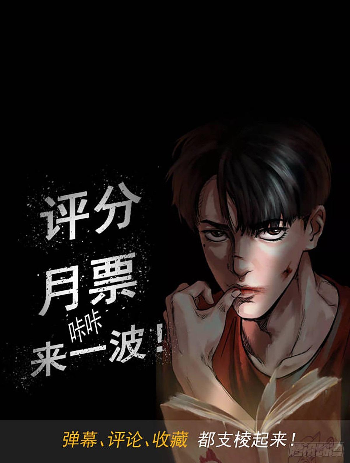 13黑灯瞎火去挖尸-第14话