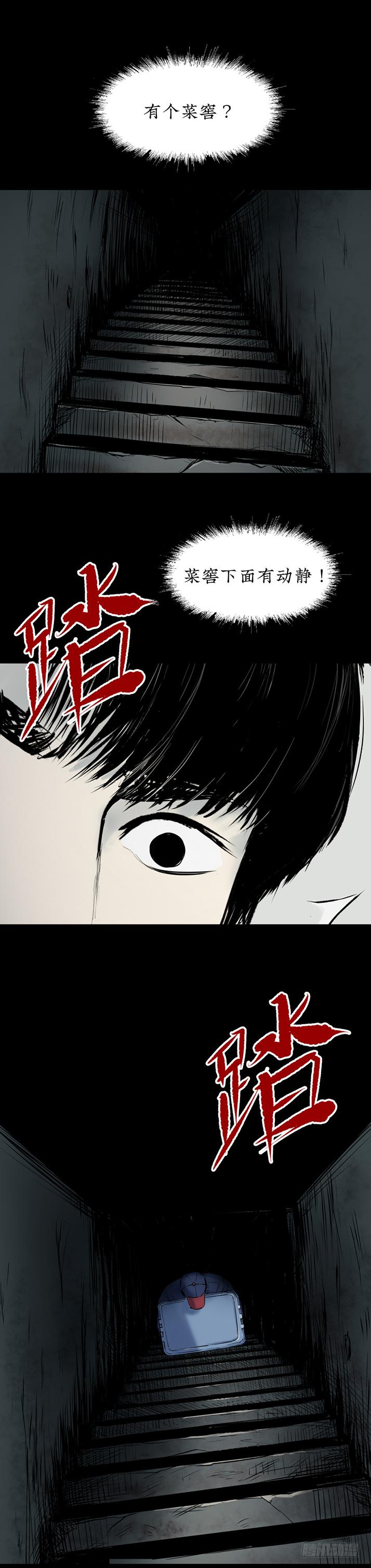 15菜窖捉贼-第16话