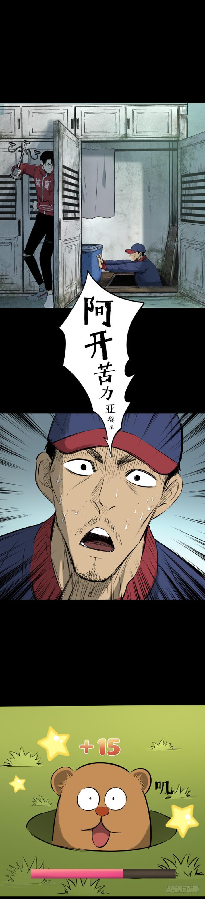 15菜窖捉贼-第16话