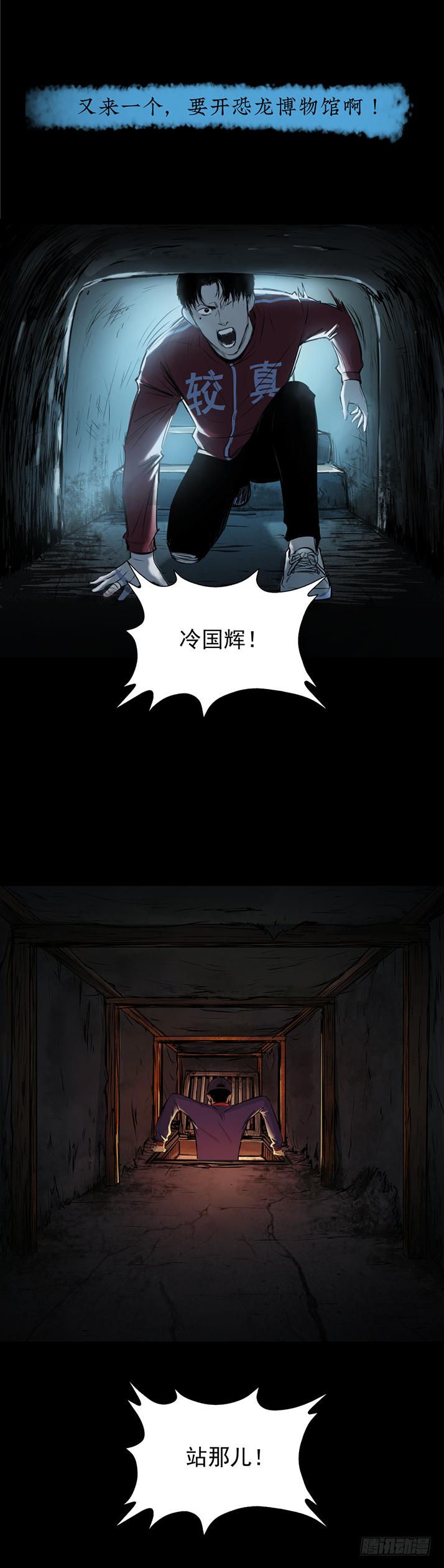 15菜窖捉贼-第16话