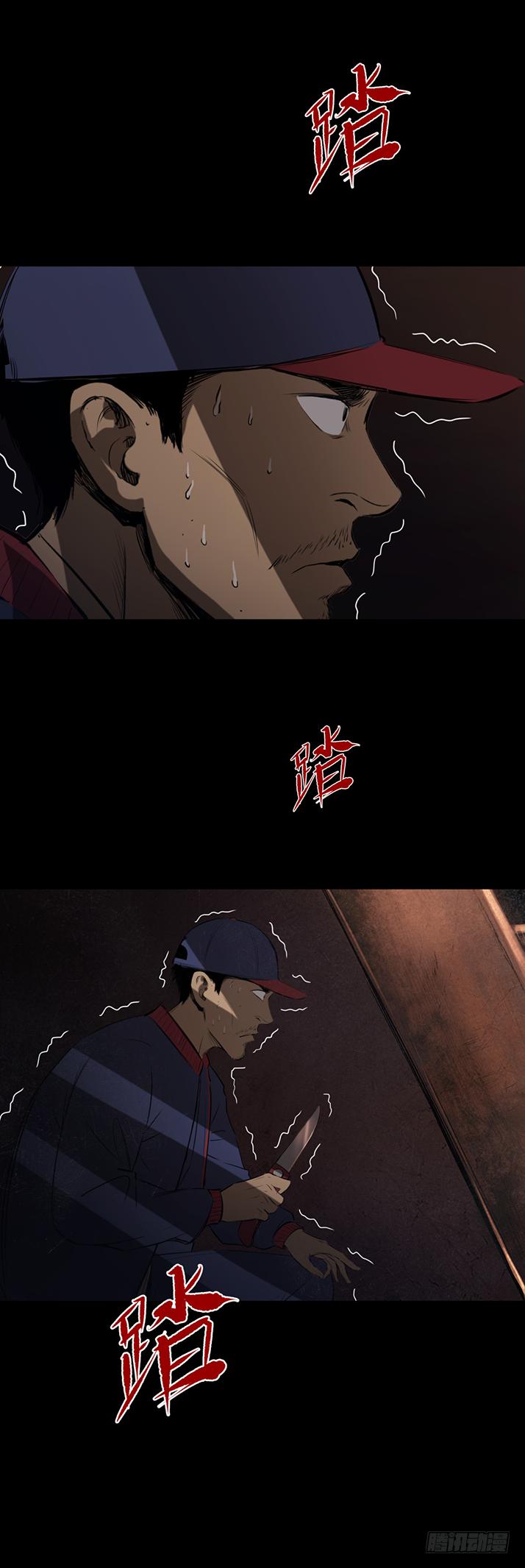 15菜窖捉贼-第16话