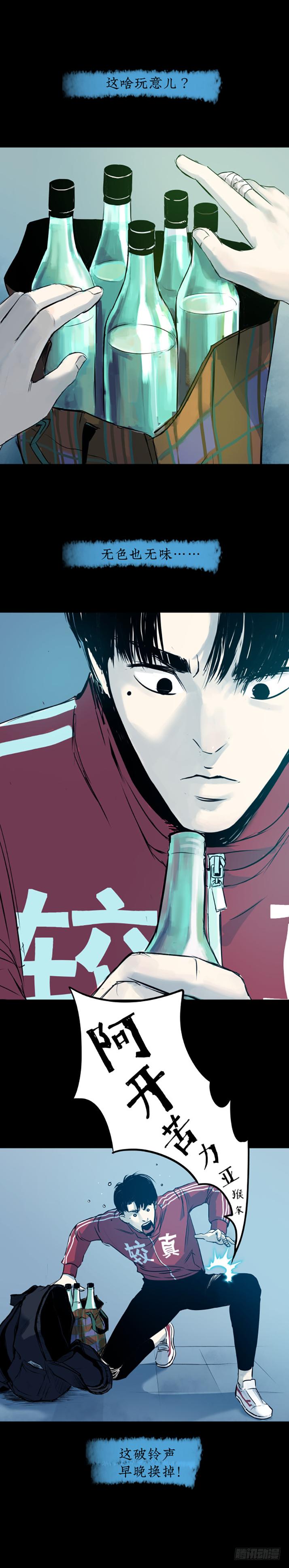 15菜窖捉贼-第16话