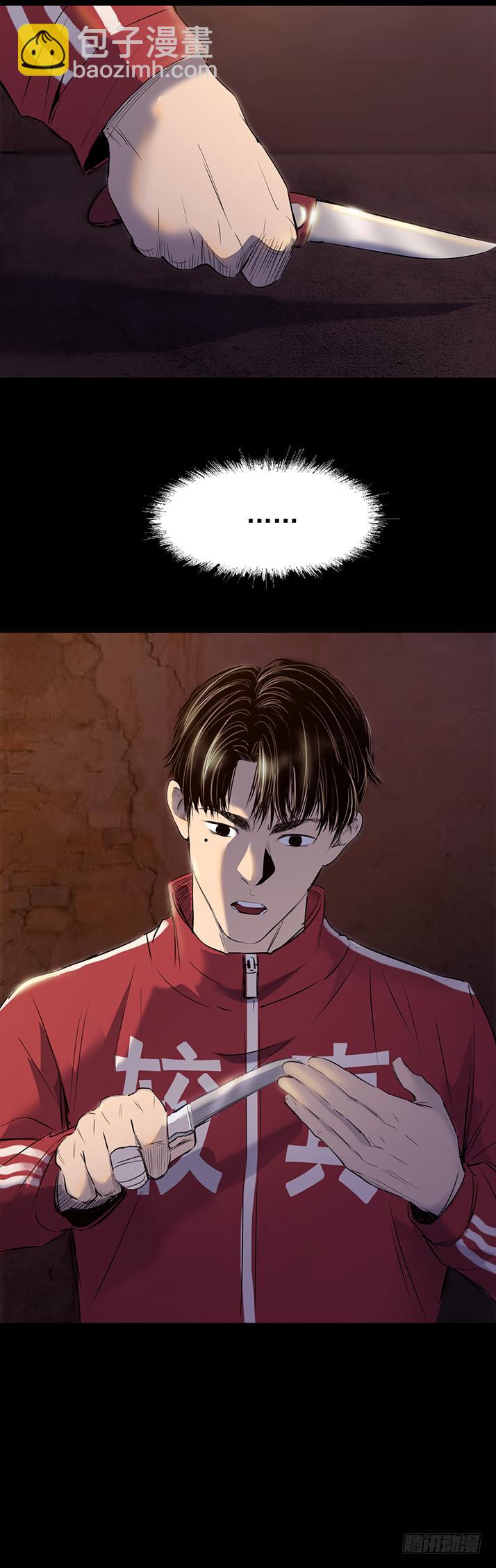 17天亡我也-第18话