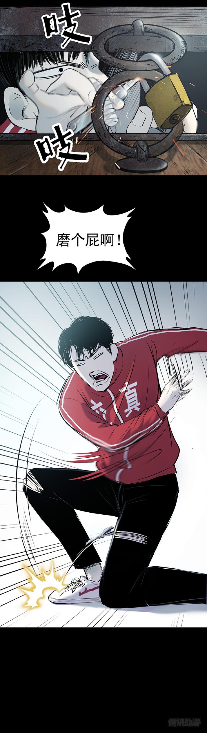 17天亡我也-第18话