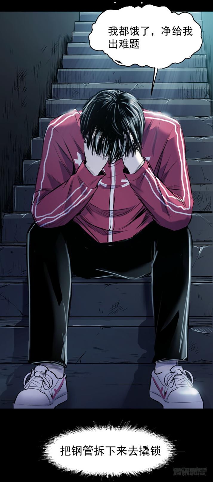 17天亡我也-第18话