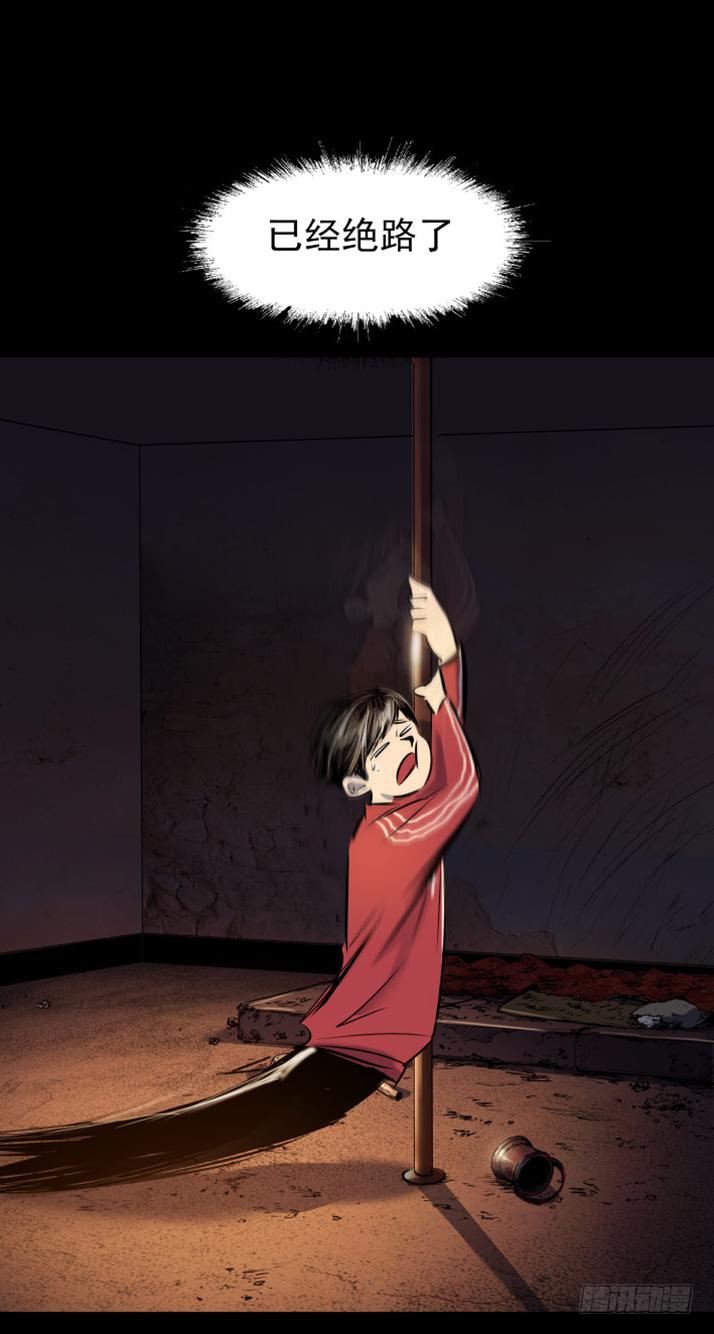 17天亡我也-第18话