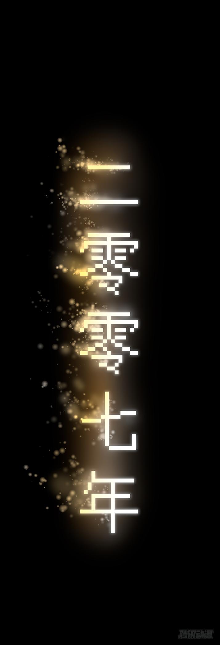 17天亡我也-第18话