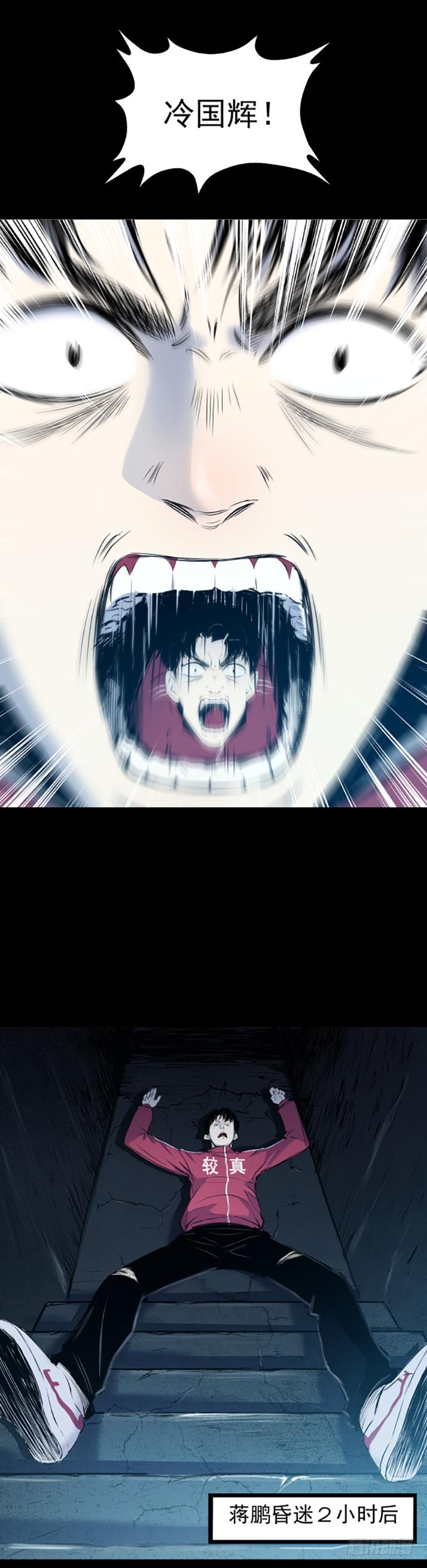 17天亡我也-第18话