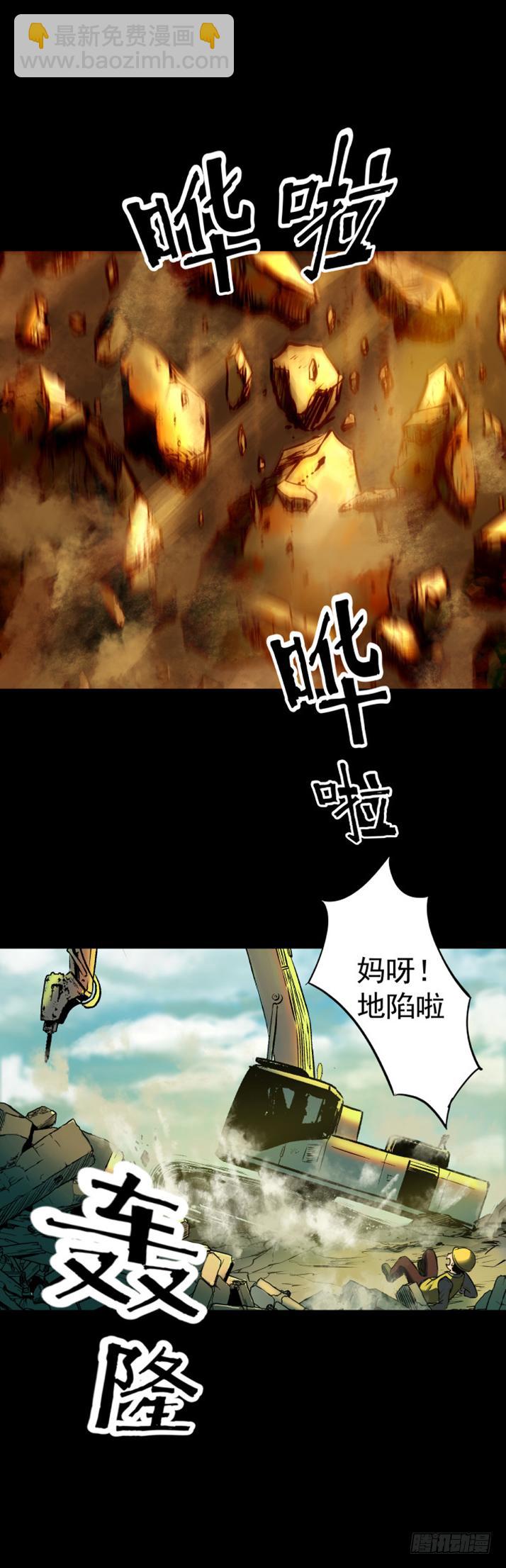 17天亡我也-第18话