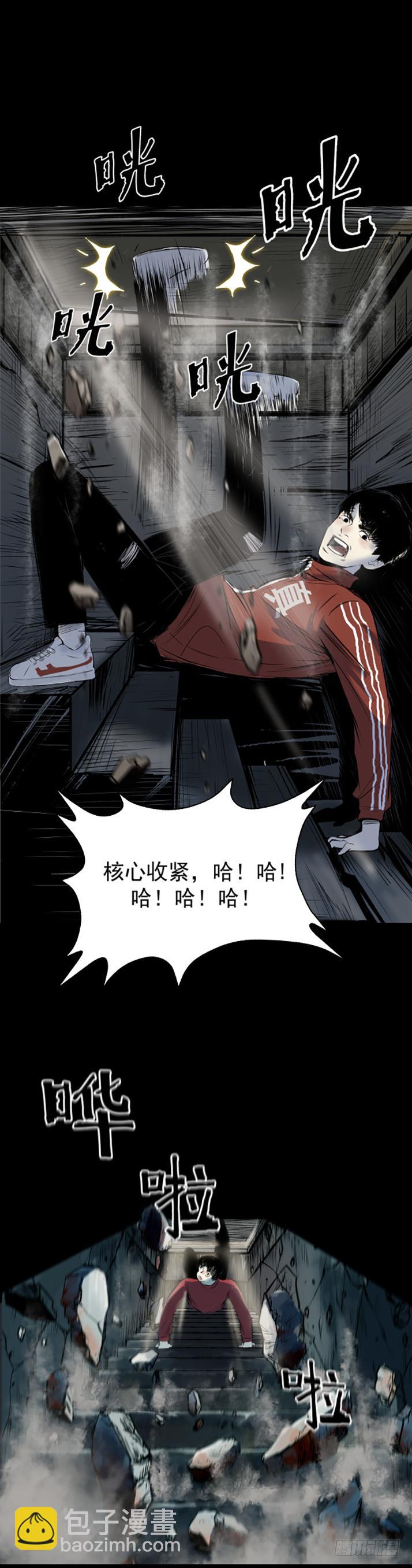 17天亡我也-第18话