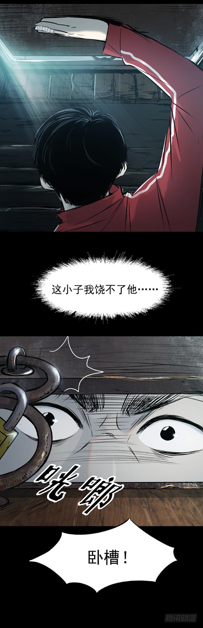 17天亡我也-第18话