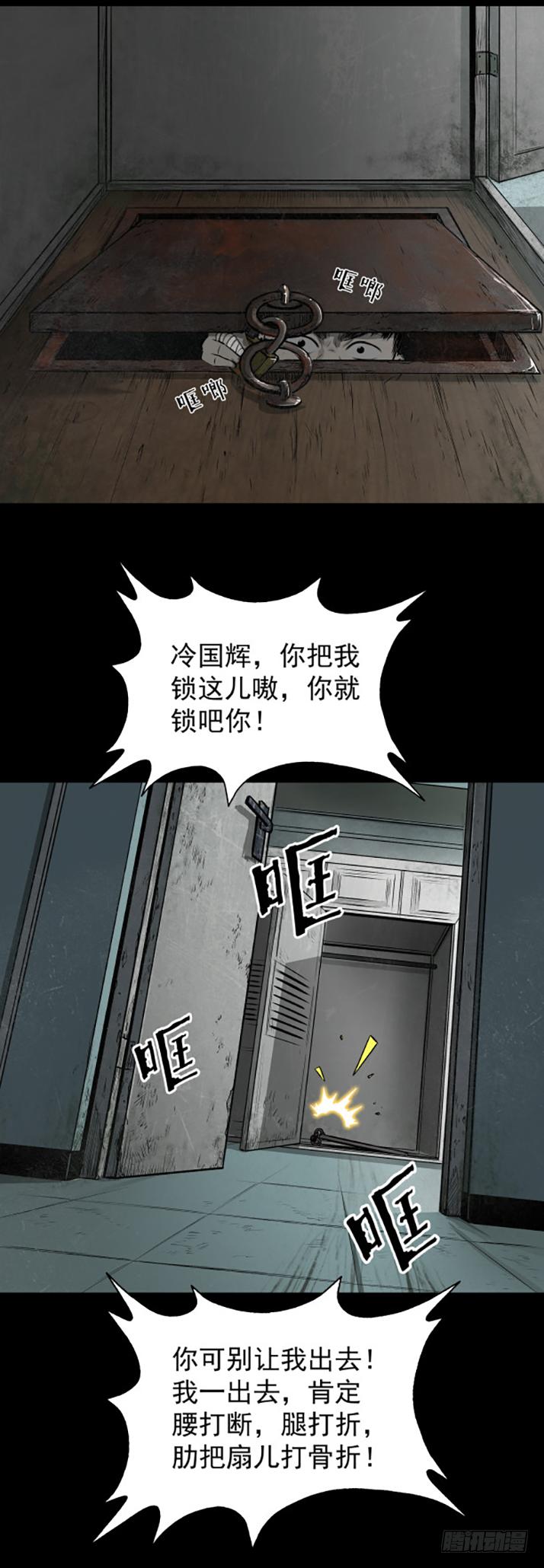 17天亡我也-第18话