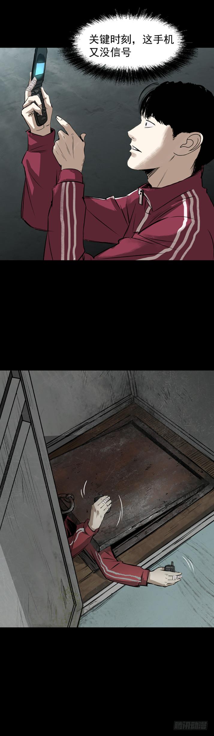 17天亡我也-第18话