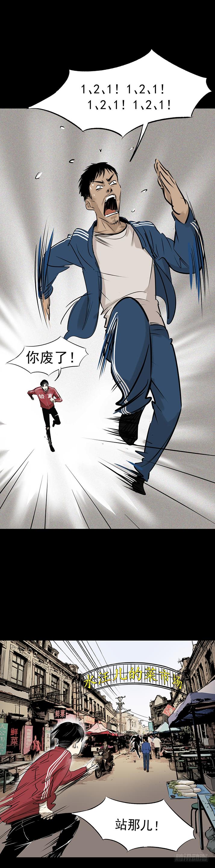 19再跑一个试试？-第20话