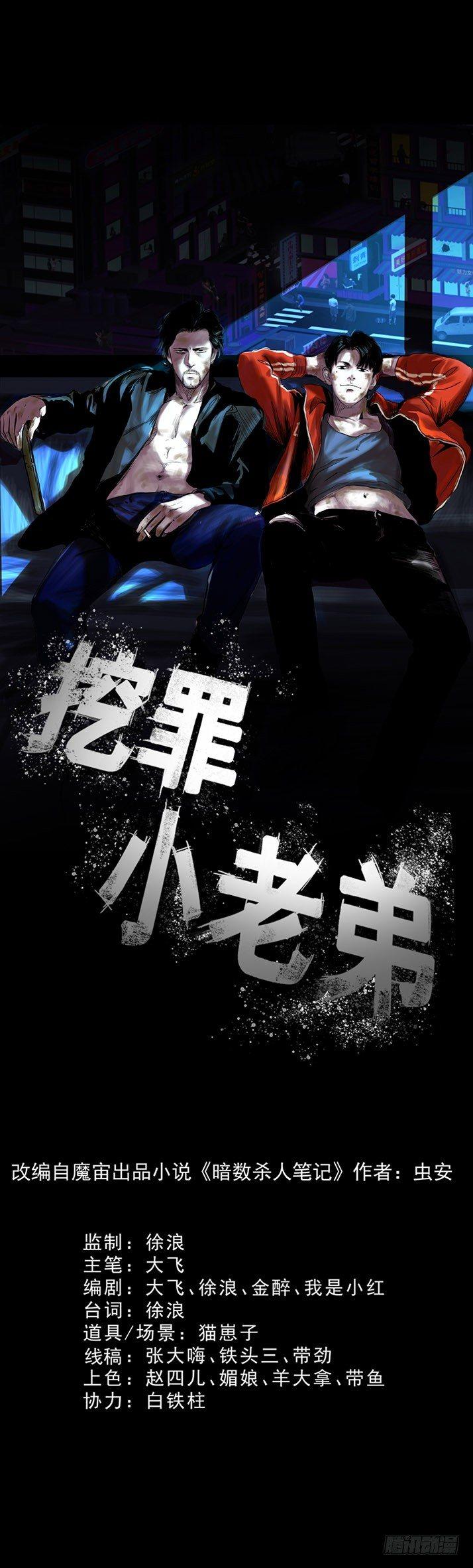 23我是姐姐，妹妹不在(1/2)-第24话