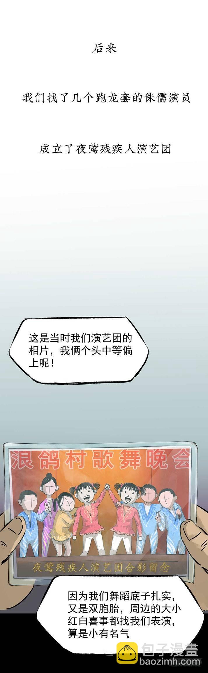 23我是姐姐，妹妹不在(1/2)-第24话