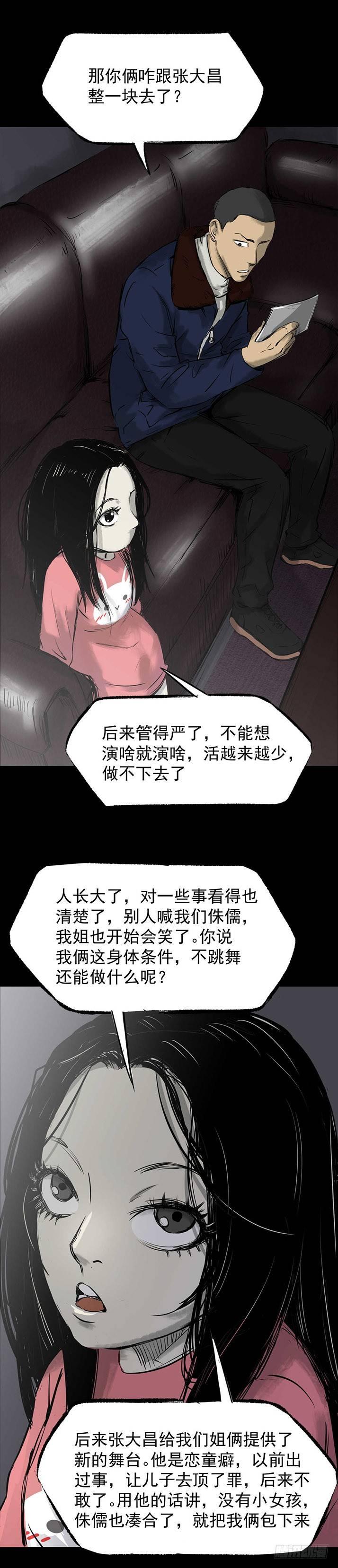 23我是姐姐，妹妹不在(1/2)-第24话