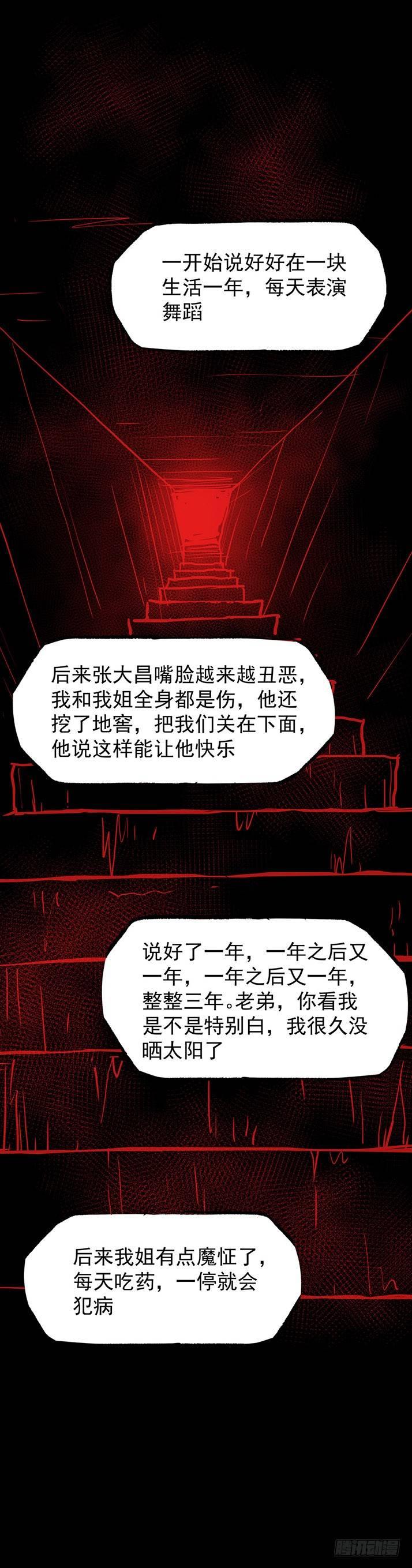 23我是姐姐，妹妹不在(1/2)-第24话