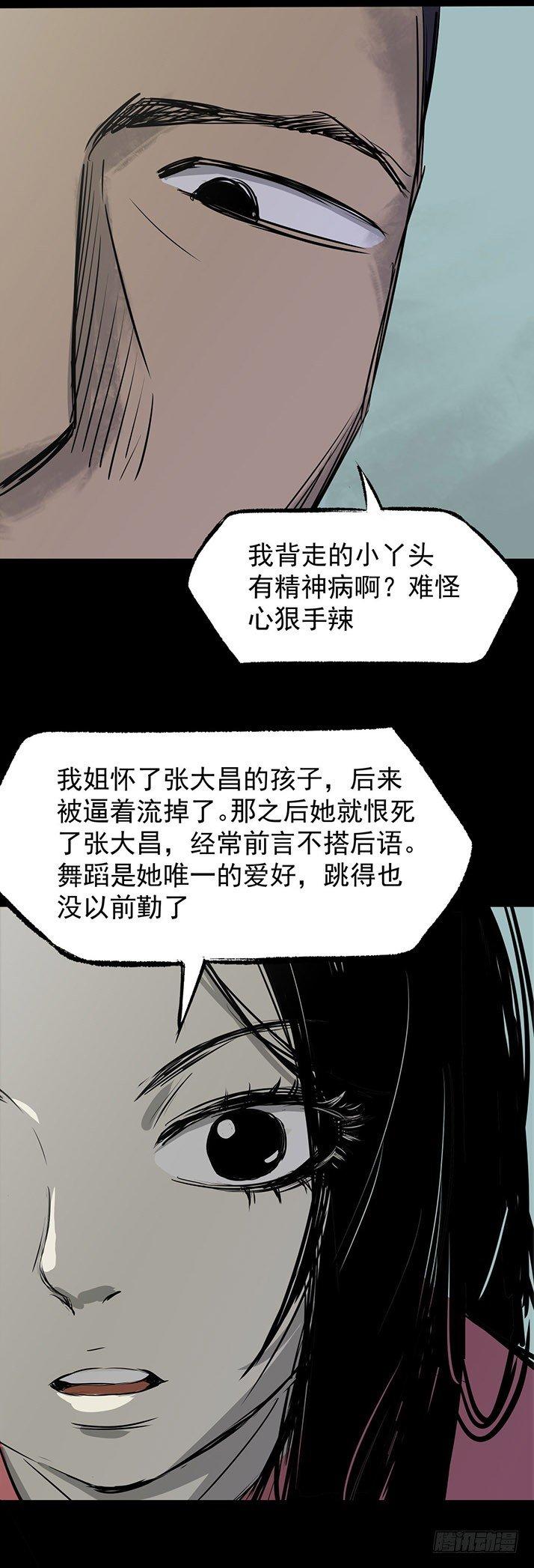 23我是姐姐，妹妹不在(1/2)-第24话