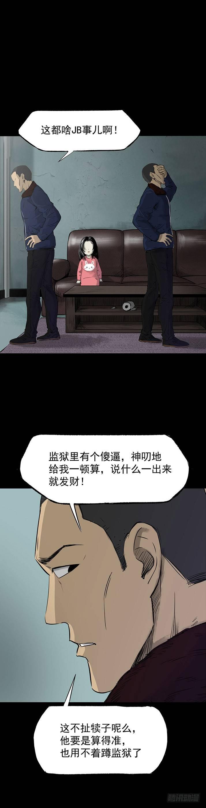 23我是姐姐，妹妹不在(1/2)-第24话